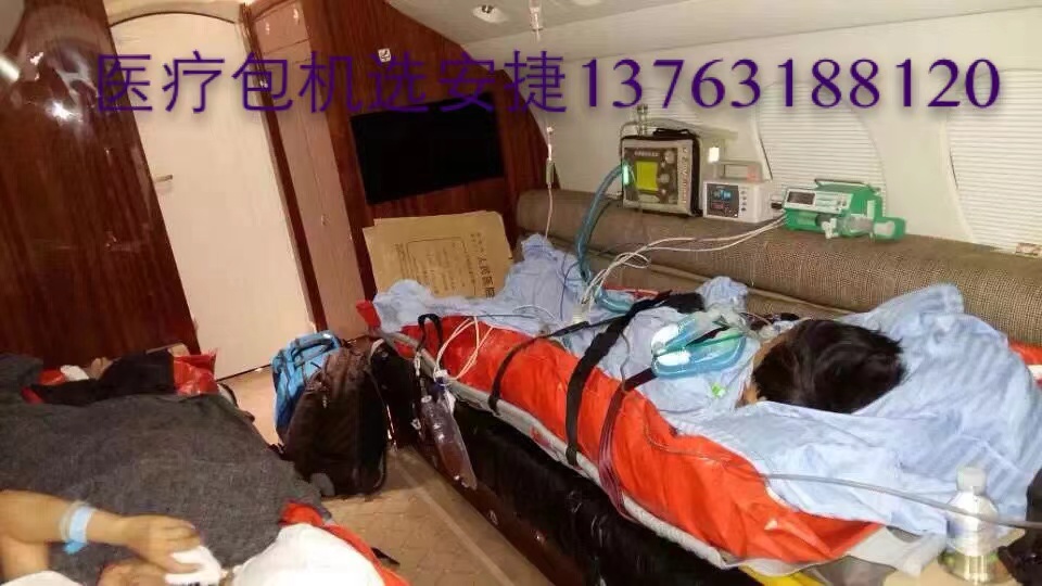馆陶县跨国医疗包机、航空担架